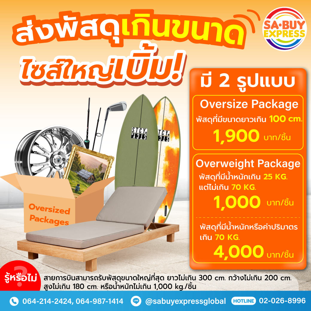 Large-Parcel (New)