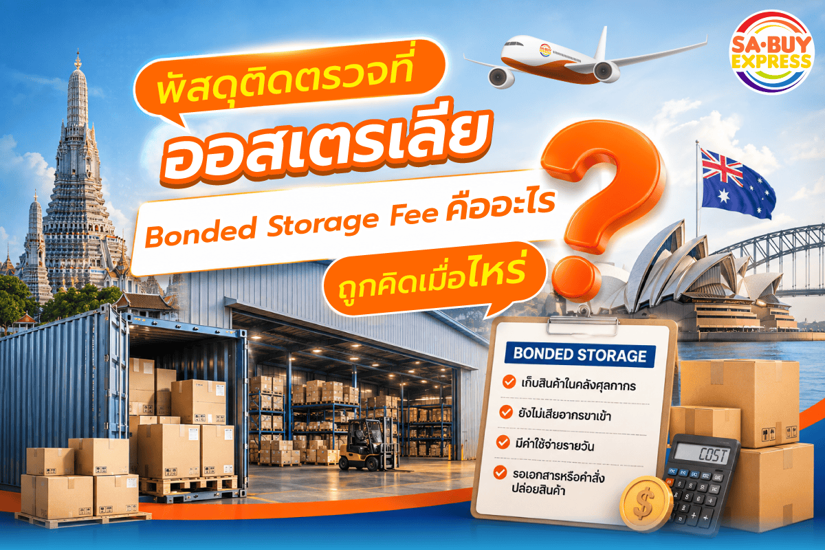 Bonded-Storage-Fee